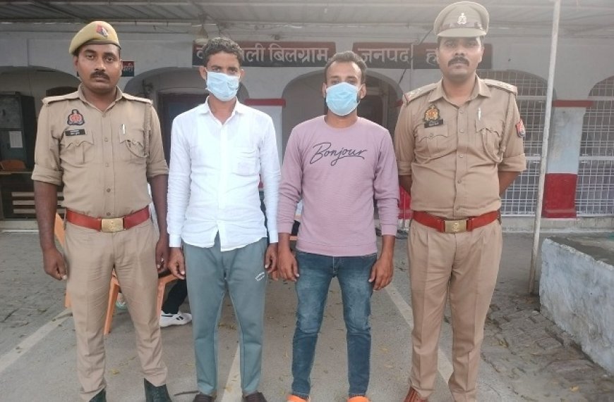 Hardoi: हरदोई में बिलग्राम के दीवाली गांव में मारपीट, दो गिरफ्तार। 