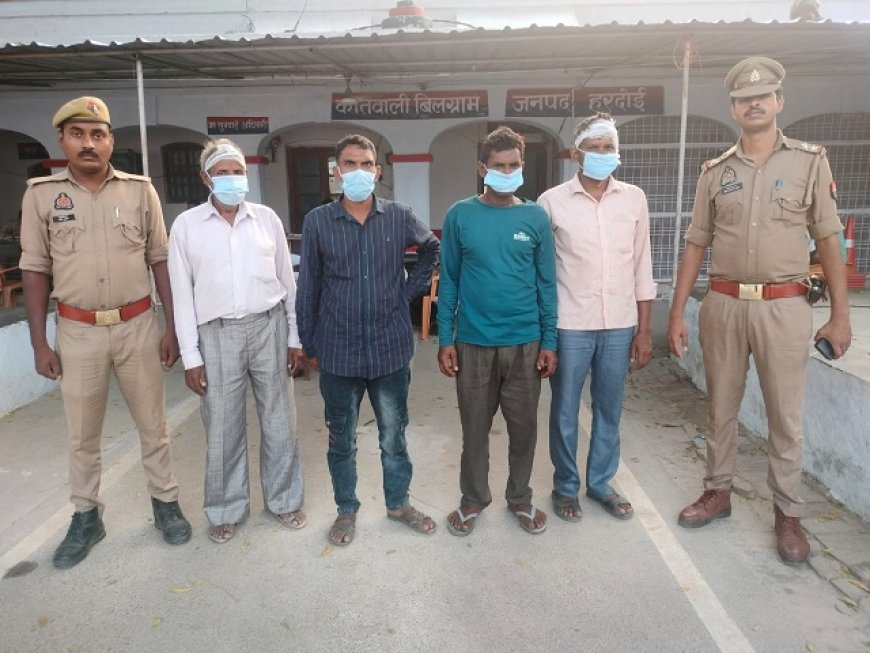 Hardoi: हरदोई में बिलग्राम के लालपुर कन्हरी में दो पक्षों की मारपीट, चार गिरफ्तार। 