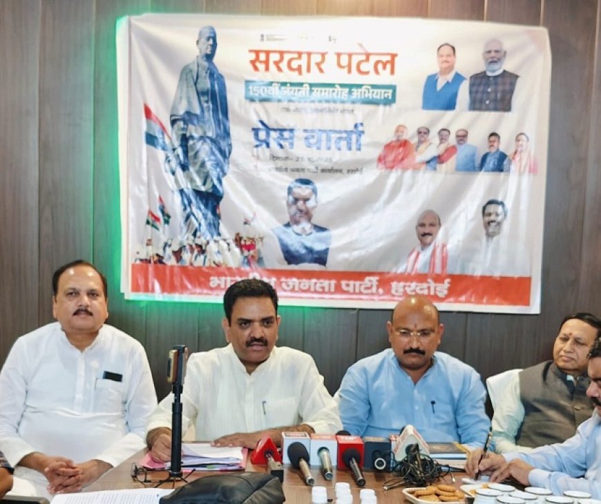 Hardoi: सरदार पटेल के कठिन निर्णयों का नतीजा है कि देश एक सूत्र में बंध सका: असीम अरुण 