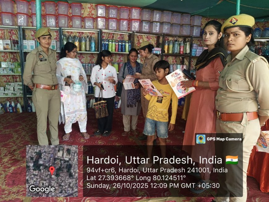 Hardoi : मिशन शक्ति फेज-5.0- महिलाओं की सुरक्षा और जागरूकता के लिए अभियान