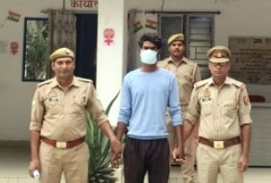 Hardoi : हरियावां थाने में आरोपी की गिरफ्तारी, पीड़िता के साथ छेड़छाड़ का मामला