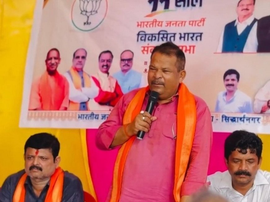 सिद्धार्थनगर में पूर्व भाजपा विधायक का विवादित बयान: '10 मुस्लिम लड़कियां लाओ, शादी-नौकरी का इंतजाम हम करेंगे'; सोशल मीडिया पर आक्रोश, पुलिस कार्रवाई की मांग। 