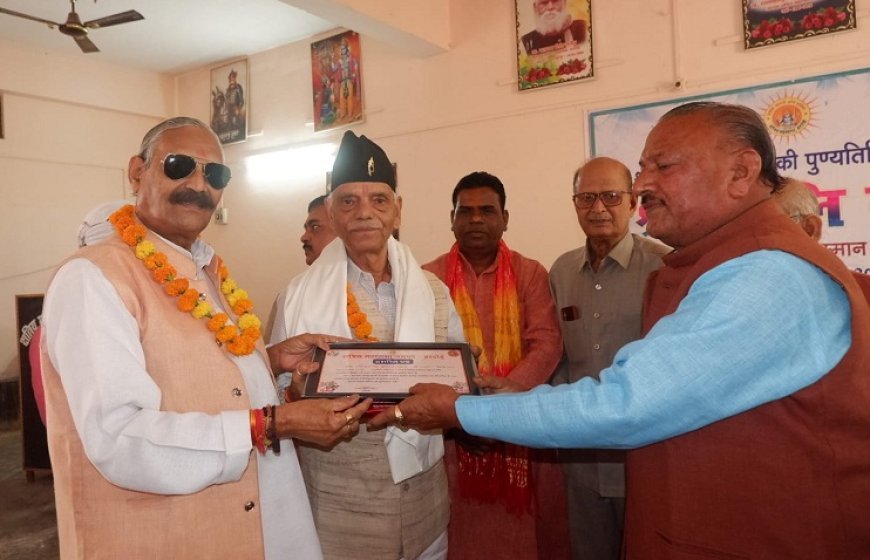 Hardoi: दान बहादुर सिंह की पुण्यतिथि पर श्रद्धांजलि सभा एवं सम्मान समारोह आयोजित। 