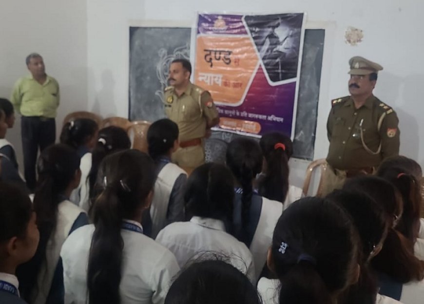 Hardoi: नए आपराधिक कानूनों पर किशोरियों व छात्राओं को किया गया जागरूक। 