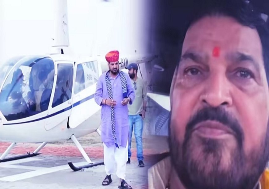 बिहार चुनाव प्रचार के दौरान बृजभूषण शरण सिंह के हेलिकॉप्टर की खेत में इमरजेंसी लैंडिंग, पूर्व सांसद ने वीडियो जारी कर कहा, सब सुरक्षित। 