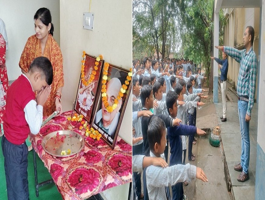 Lucknow: सर्वाेदय विद्यालयों में सरदार पटेल को श्रद्धांजलि, छात्रों ने ली राष्ट्रीय एकता की शपथ। 