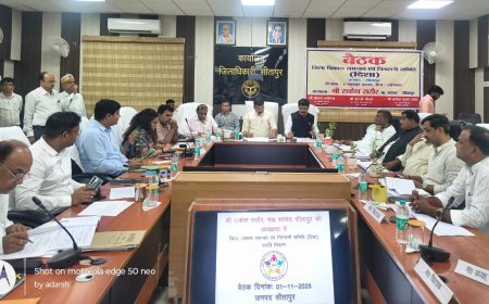 Sitapur : जिला विकास समन्वय एवं निगरानी समिति (दिशा) की बैठक सम्पन्न हुई