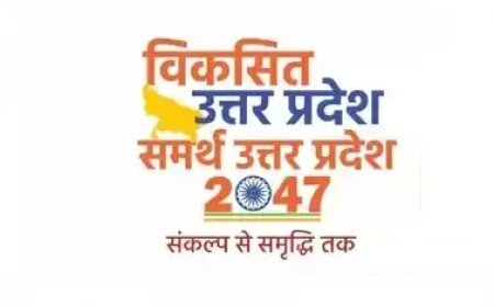 Lucknow: ‘समर्थ उत्तर प्रदेश – विकसित उत्तर प्रदेश @2047’ महाभियान: अब तक 73 लाख ने दिए सुझाव। 