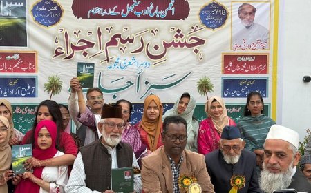 Sambhal: सम्भल में शफ़ी वारसी के काव्य-संग्रह 'सब्ज़ उजाले' का भव्य विमोचन, अमेरिका से आईं जेबा वारसी बनीं कार्यक्रम का केंद्र।