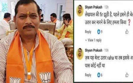 Hardoi: बेल्ट कांड पर BJP विधायक श्याम प्रकाश की प्रतिक्रिया, FIR को बताया झूठा। 