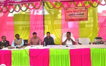 Sitapur: डीएम की अध्यक्षता में बेसिक शिक्षा विभाग की शैक्षिक संगोष्ठी का हुआ आयोजन।