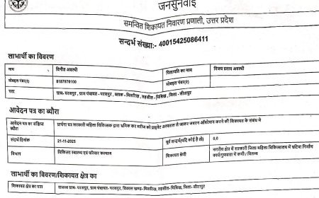 Sitapur : मिश्रिख में सरकारी डॉक्टर पर जबरन निजी अस्पताल में ऑपरेशन का आरोप, सीएमओ को शिकायत