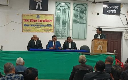 Hardoi: बार एसोसिएशन हरदोई  में हुआ विधिक जागरूकता शिविर।  