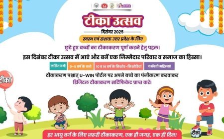 Sitapur : सीतापुर में दिसंबर में चलेगा टीका उत्सव, छूटे बच्चों का होगा टीकाकरण