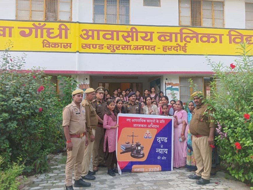 Hardoi: हरदोई में कस्तूरबा गांधी स्कूल की छात्राओं को नए आपराधिक कानूनों की जानकारी दी गई।