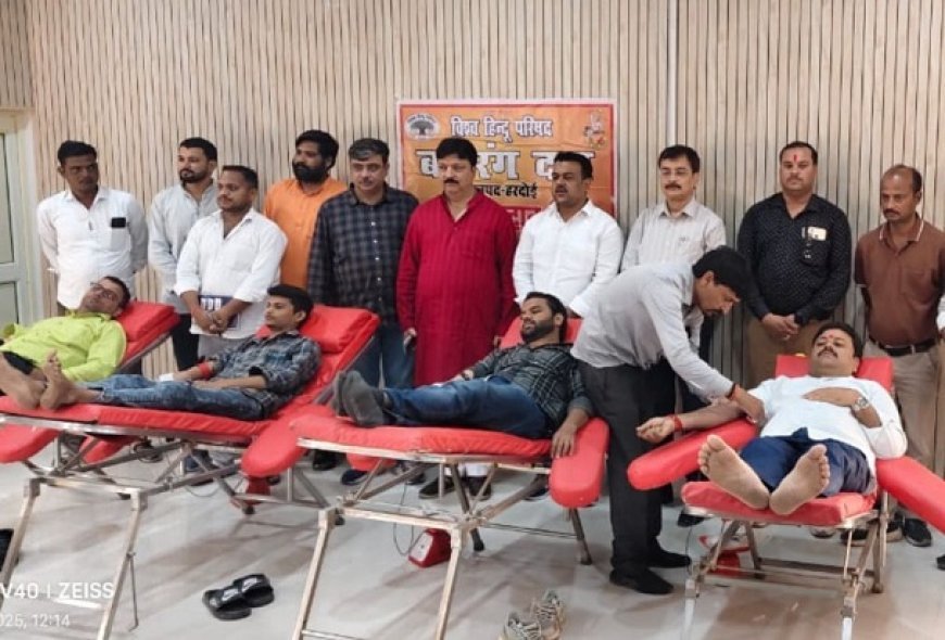 Hardoi: हुतात्मा दिवस पर विश्व हिन्दू परिषद-बजरंग दल द्वारा रक्तदान शिविर का आयोजन। 
