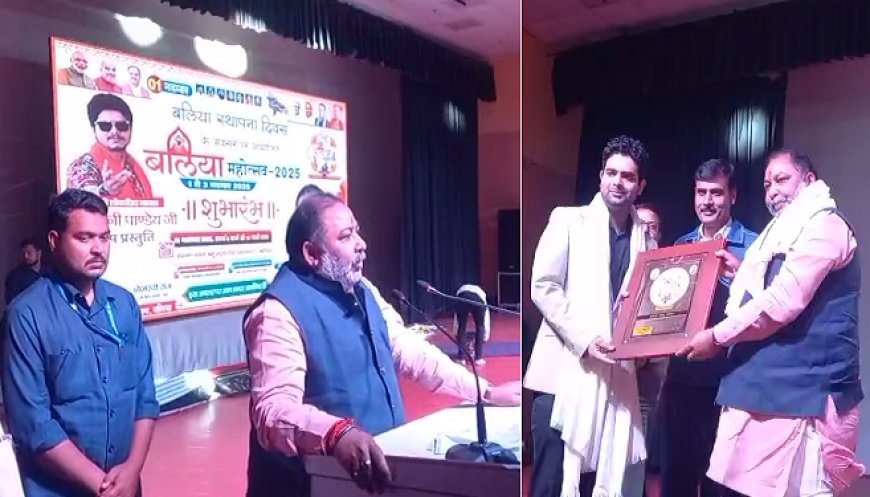 Ballia: बलिया स्थापना दिवस 1 नवंबर 1879 की याद मे - बलिया महोत्सव का आयोजन हुआ संपन्न। 