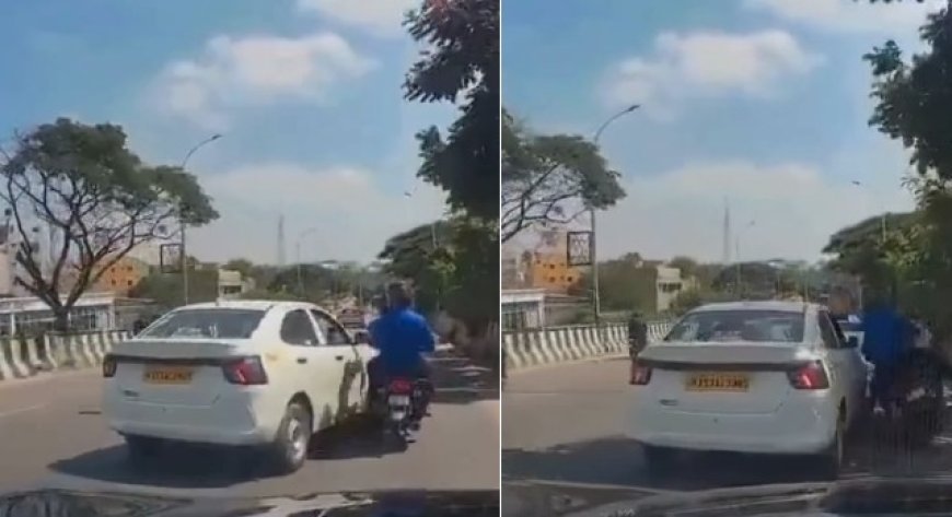 बेंगलुरु रोड रेज: केआर पुरम ब्रिज पर कैब ड्राइवर ने झगड़े के बाद बाइक को मारी टक्कर, डैशकैम वीडियो वायरल, पुलिस ने स्वतः संज्ञान लिया। 