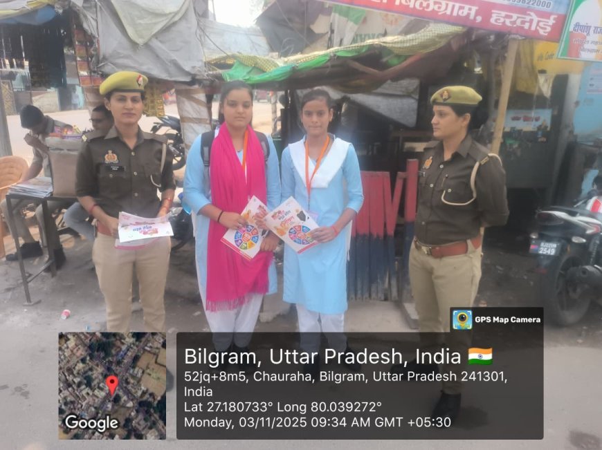 Hardoi : हरदोई में मिशन शक्ति फेज-5.0: महिलाओं की सुरक्षा और सशक्तिकरण के लिए विशेष अभियान जारी