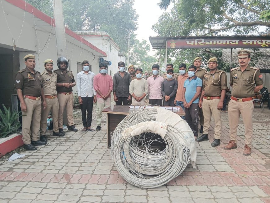 Hardoi : हरदोई में बिजली के तार चोरी करने वाले आठ शातिर गिरफ्तार, चोरी का माल और दो पिकअप बरामद