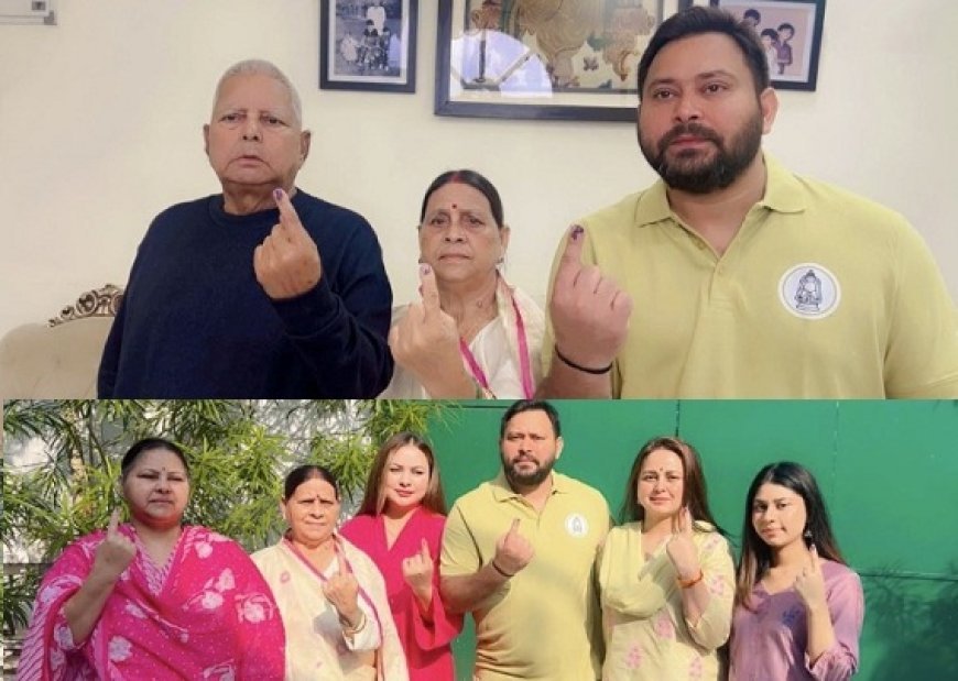 बिहार विधानसभा चुनाव के पहले चरण में दिग्गजों ने डाला वोट, लालू परिवार से लेकर खेसारी लाल तक उत्साह के साथ मतदान, देखें तस्वीरें। 