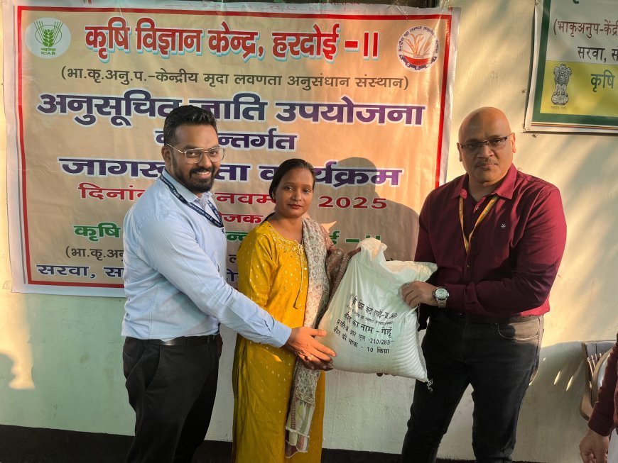 Hardoi : हरदोई-II कृषि विज्ञान केंद्र में SCSP योजना के तहत जागरूकता और बीज वितरण कार्यक्रम