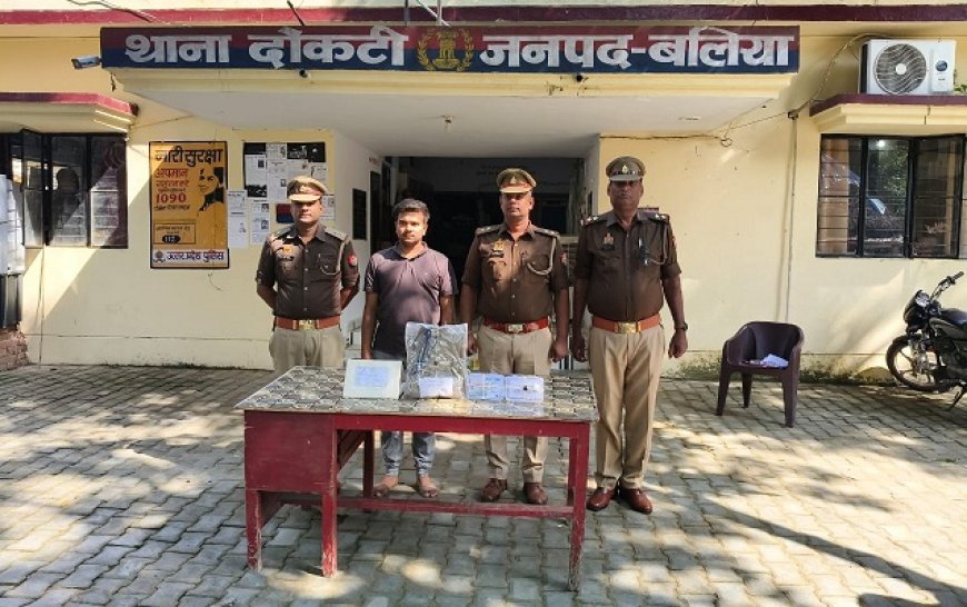 Ballia: बलिया पुलिस की बड़ी सफलता- फर्जी I.P.S बनकर युवती से शादी करने वाला गिरफ्तार। 