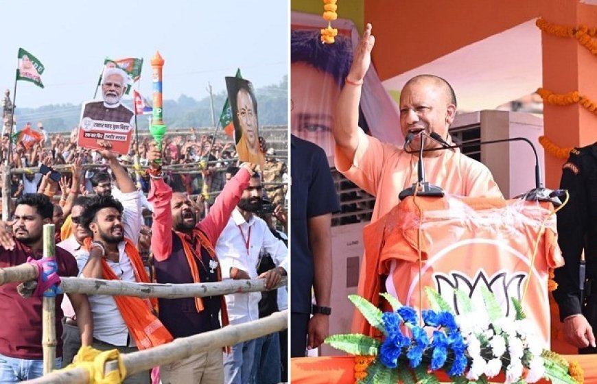 बिहार विधानसभा चुनाव: बोले सीएम योगी – जंगलराज नहीं, सुशासन चाहिए, बिहार को स्वर्ण युग में ले जाएगा डबल इंजन सरकार। 