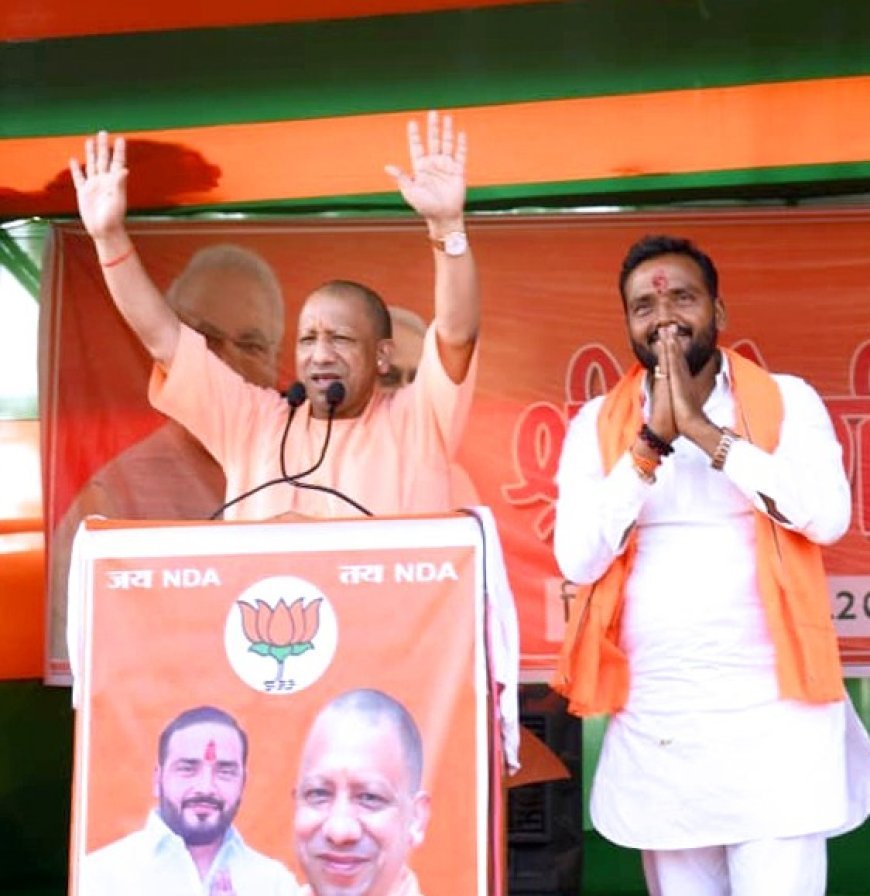 बिहार विधानसभा चुनाव : योगी ने कांग्रेस व राजद को धोया, बोले- अराजकता पैदा करना इनका जन्मसिद्ध अधिकार