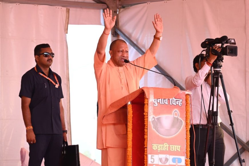 Bihar: बिहार विधानसभा चुनाव - बिहार के नौजवान को मस्त और माफिया को पस्त कर देगी एनडीए सरकार- योगी आदित्यनाथ