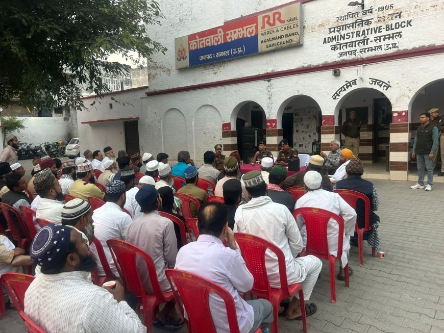 Sambhal : सम्भल हिंसा का एक वर्ष पूरे होने पर प्रशासन अलर्ट, शांति व्यवस्था बनाए रखने के दिए निर्देश