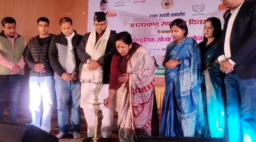 उत्तराखंड की रजत जयंती पर मसूरी में झलकी लोक संस्कृति गूंजा टाउन हॉल, मंत्री गणेश जोशी और मीरा सकलानी ने साझा किए विकास के संकल्प। 