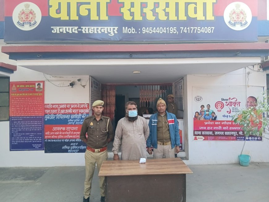 Saharanpur : नशा तस्करी के खिलाफ कार्रवाई: सरसावा पुलिस ने 248 ग्राम चरस के साथ एक व्यक्ति को पकड़ा