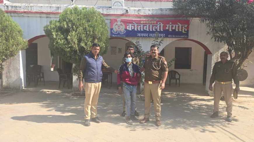 Saharanpur : नशा तस्करी पर पुलिस की सख्ती: गंगोह में 25 ग्राम स्मैक सहित एक तस्कर गिरफ्तार