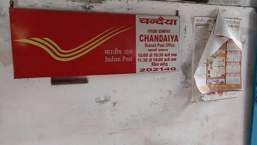 Hathras: पोस्ट ऑफिस में वित्तीय घोटाले का आरोप — सुकन्या खातों से लाखों रुपये गायब। 