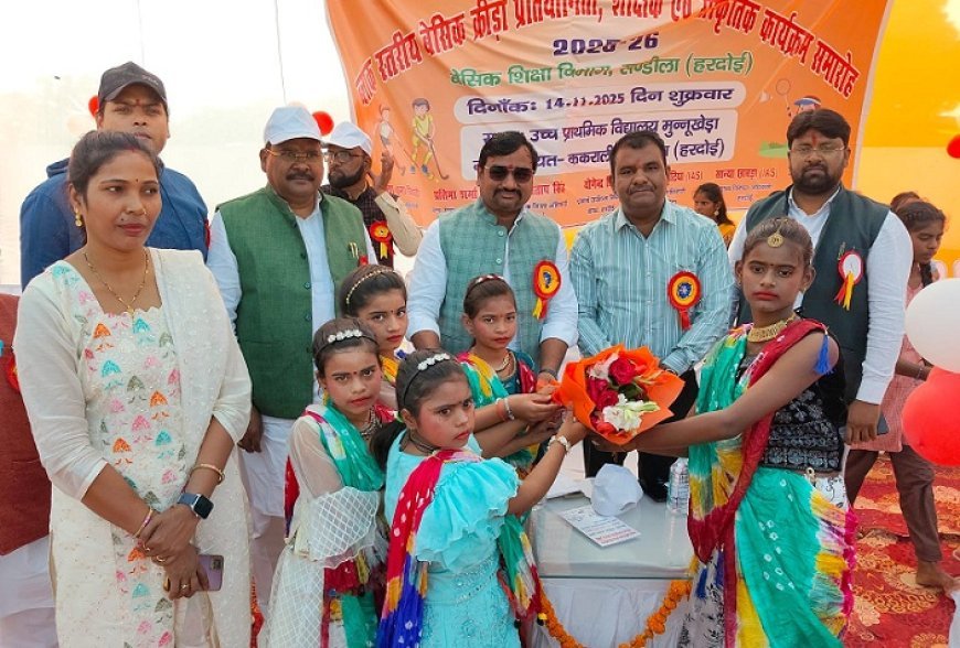 Hardoi: ब्लॉक स्तरीय बाल क्रीड़ा प्रतियोगिता का भव्य आयोजन, विजेताओं को मिले पुरस्कार। 