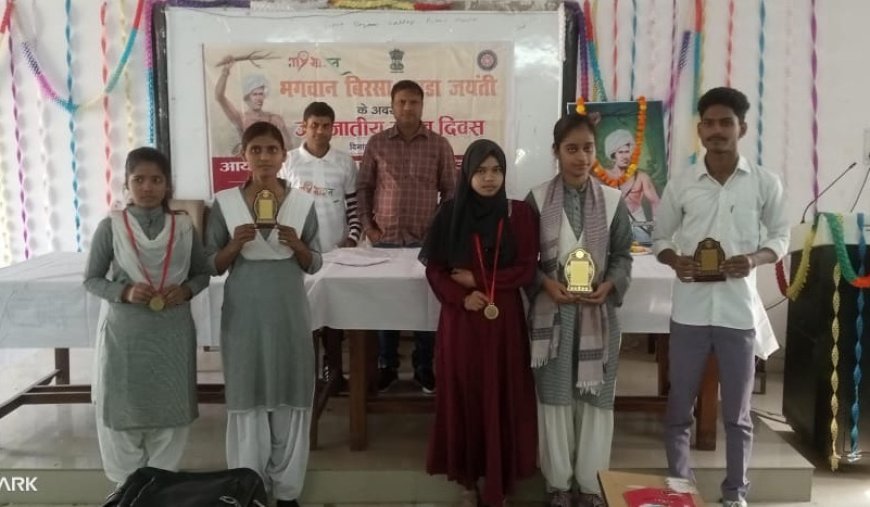 Hardoi: माय भारत एवं राष्ट्रीय सेवा योजना द्वारा मनाया गया जनजातीय गौरव दिवस। 