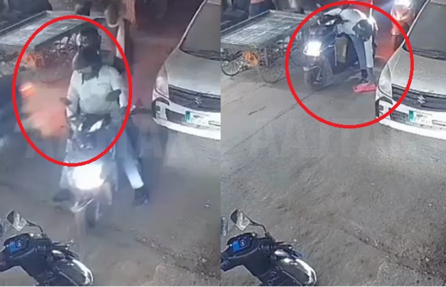 लियर में सराफा कारोबारी के 20 लाख के सोने के जेवर स्कूटर से गिरे, दो युवक उठाकर भागे, सीसीटीवी से पहचान कर पुलिस ने घेरा