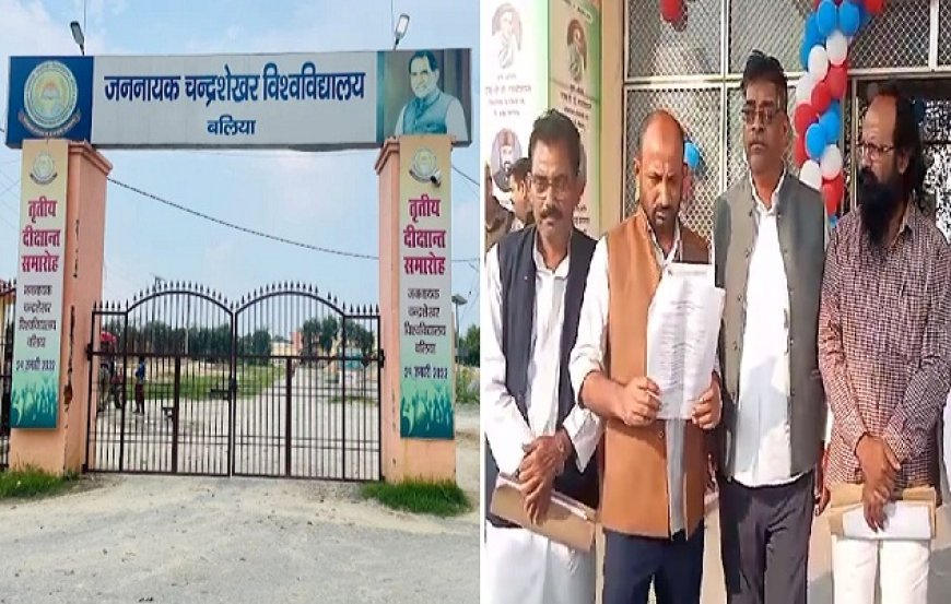Ballia: जननायक चंद्रशेखर विश्वविद्यालय- फीस वृद्धि पर छात्रों का भारी आक्रोश, प्रबंधन भी नाराज़। 