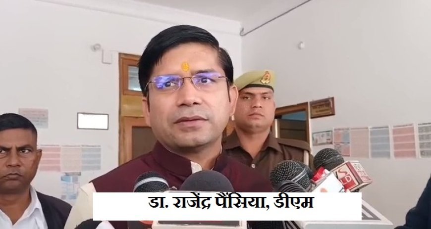 Sambhal: सम्भल हिंसा का एक साल पूरा होने पर प्रशासन अलर्ट, पद यात्रा को लेकर डीएम ने आयोजकों से बात करने की बात कही।