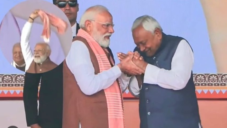 पटना के गांधी मैदान में नीतीश कुमार की दसवीं ताजपोशी: पीएम मोदी का गमछा लहराकर देसी अभिवादन।