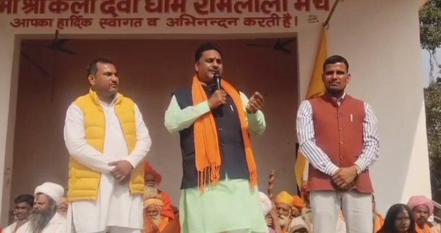 Sambhal: जामा मस्जिद को लेकर उगला विवादित ज़हर, सम्भल में अयोध्या जैसी ‘चढ़ाई’ की चेतावनी, कांग्रेस ने जताई कड़ी आपत्ति। 