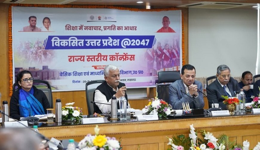 Lucknow: शिक्षा में नवाचार, प्रगति का आधार—विकसित उत्तर प्रदेश @2047’ राज्य स्तरीय कॉन्फ़्रेंस में मिली नई दिशा। 