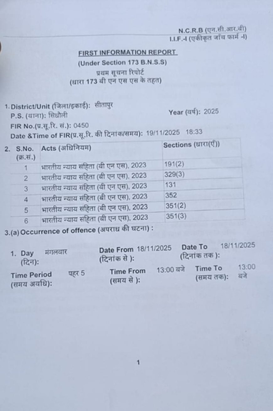 Sitapur : गंधौली में दबंगों ने दलितों की फसल जोती, जमीन पर कब्जा; संगठनों ने डीएम से कार्रवाई की मांग की