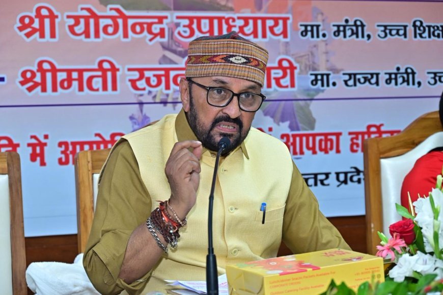 Lucknow : विकसित उत्तर प्रदेश @2047- उच्च शिक्षा कॉनक्लेव में नवाचार और गुणवत्ता पर चर्चा