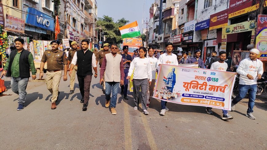 Hardoi : हरदोई में सरदार पटेल की 150वीं जयंती पर निकली यूनिटी मार्च