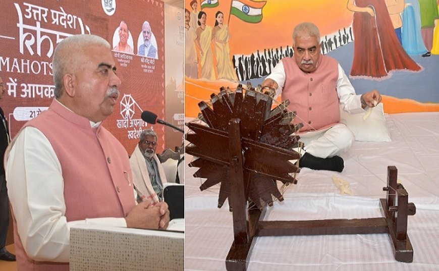 Lucknow: खादी महोत्सव-2025 का भव्य शुभारंभ, ग्रामीण कारीगरों के आत्मनिर्भर भारत के संकल्प को मिला नया आयाम। 