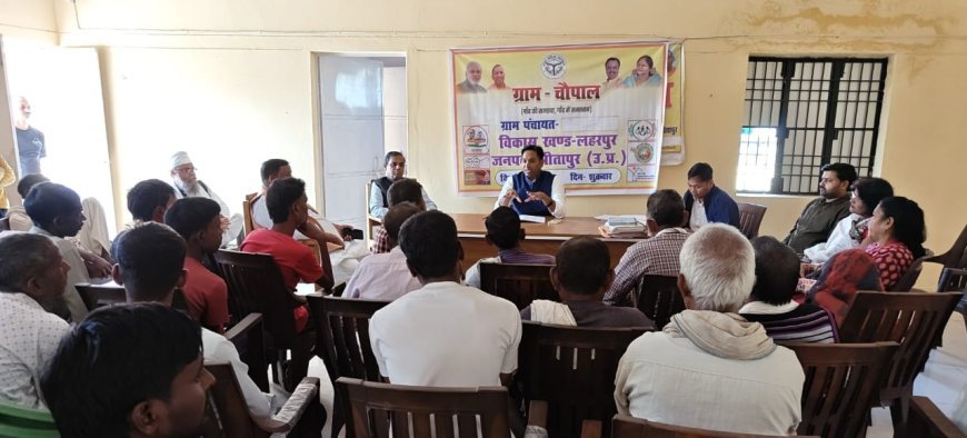 Sitapur : ग्राम चौपाल का हुआ आयोजन, राजस्व, आपूर्ति ,विद्युत  विभाग के अधिकारी चौपाल में नदारद
