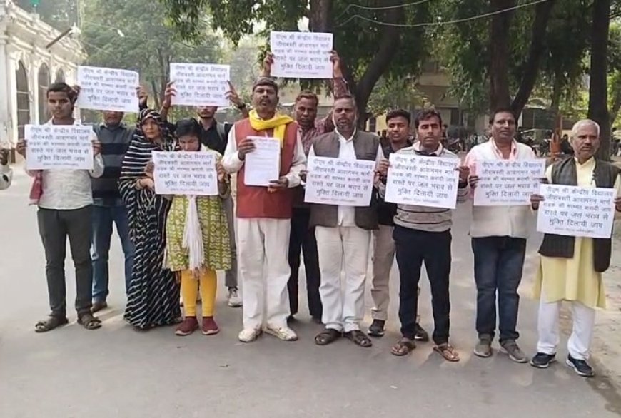 Ballia: जीराबस्ती पीएम श्री केन्द्रीय विद्यालय के क्षतिग्रस्त रास्ते व जलभराव से त्रस्त शिक्षक-विद्यार्थी; IPS में प्रदर्शन कर सौंपा ज्ञापन। 