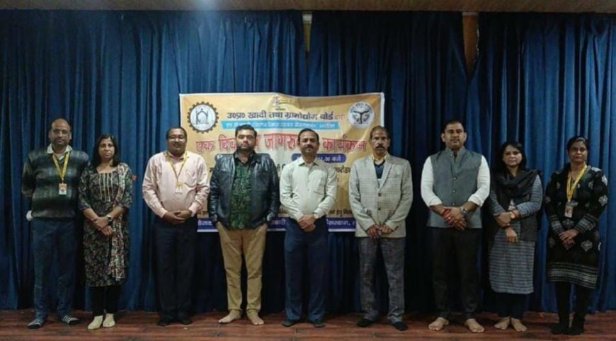 Lucknow: युवा उद्यमी बने आत्मनिर्भर- खादी विभाग ने आयोजित किया SCSP योजना जागरूकता कार्यक्रम। 